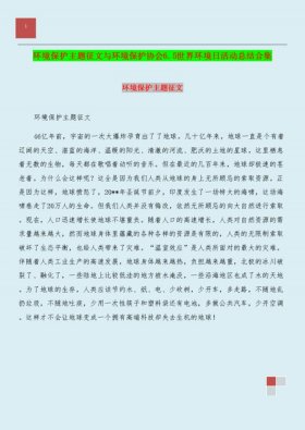 青少年知识产权征文、知识产权作文800字