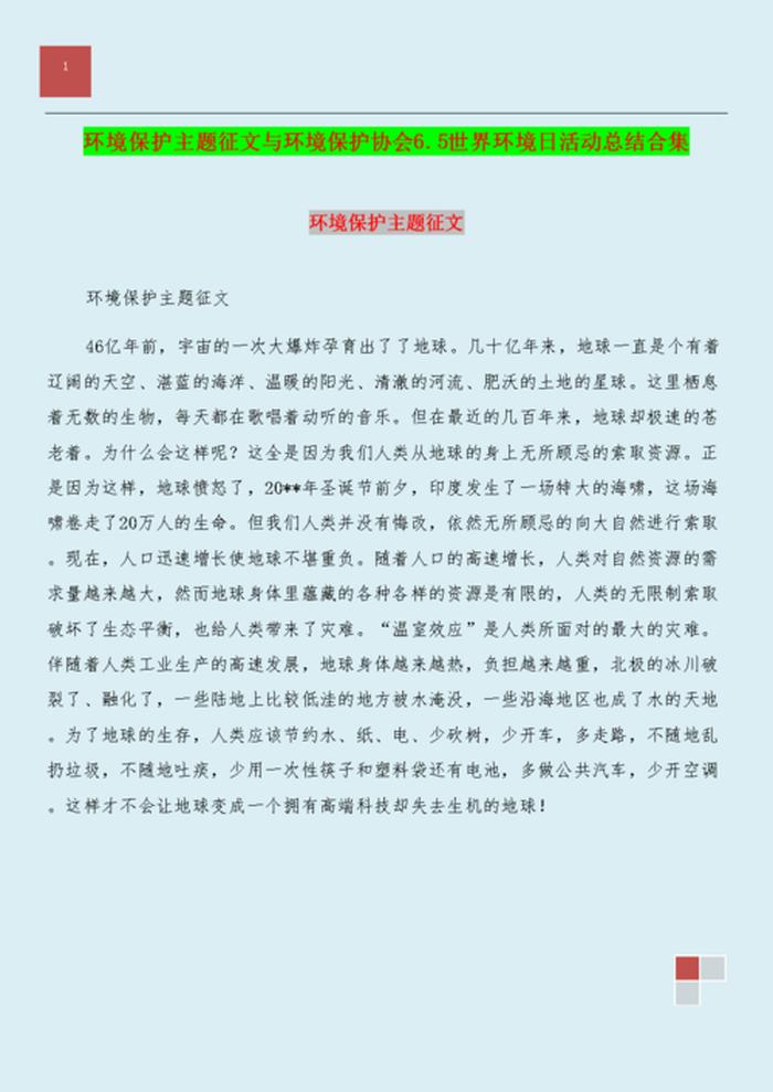 青少年知识产权征文、知识产权作文800字