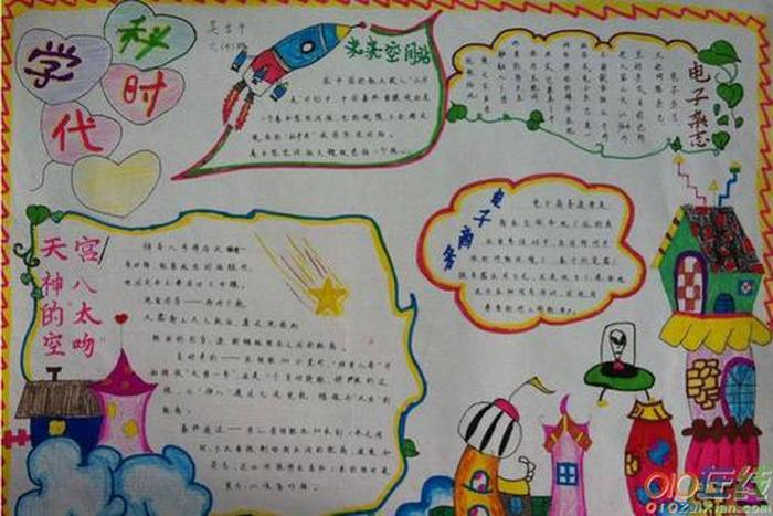 科普夏令营手抄报；科普手抄报字大又漂亮