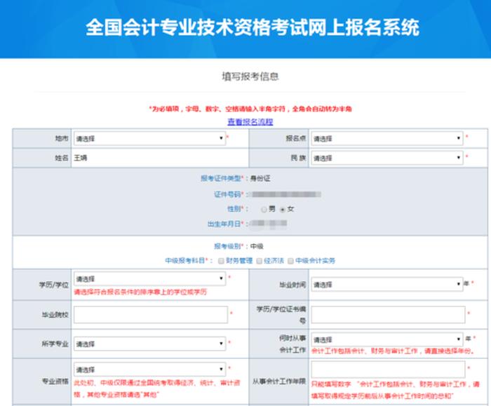 知识产权师报名时间2023 - 专利代理师考试报名时间2023