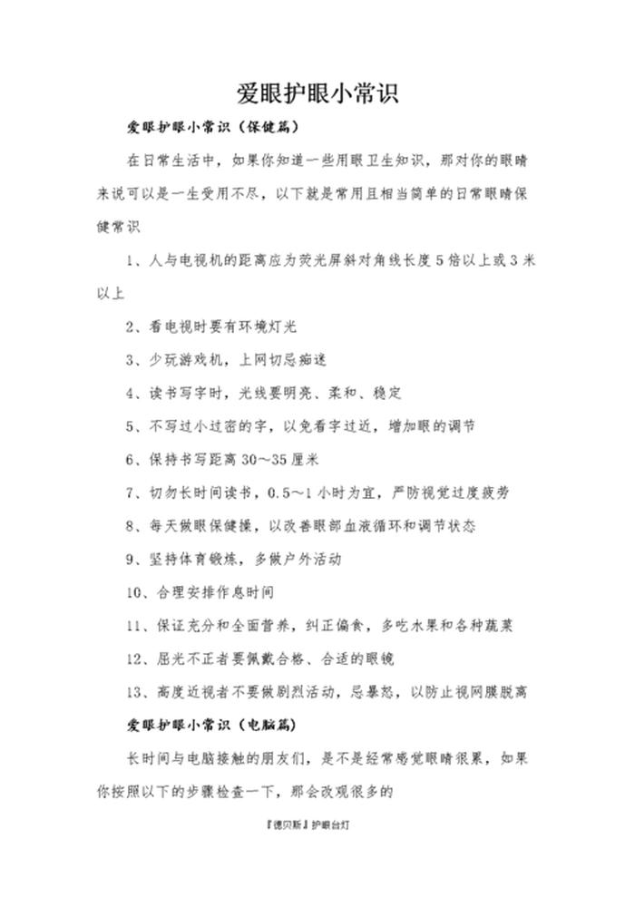 你不知道的100条生活小常识；50条生活小常识 实用值得收藏