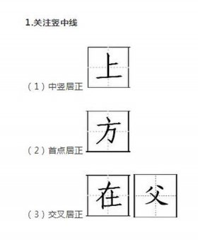 知识俩字怎么写 知识占格写田字格