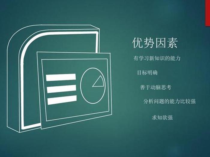 知识具有的特点 - 知识的优点