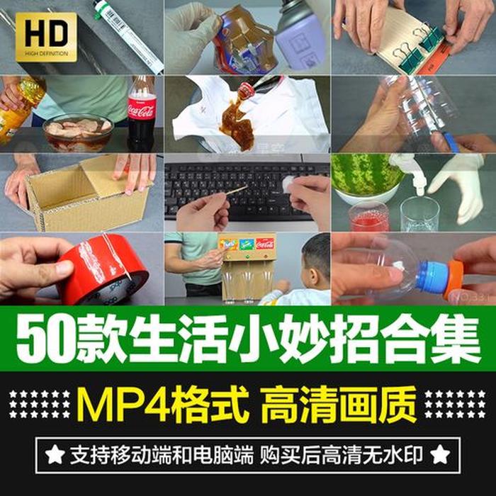 生活知识小技巧视频，生活小技巧