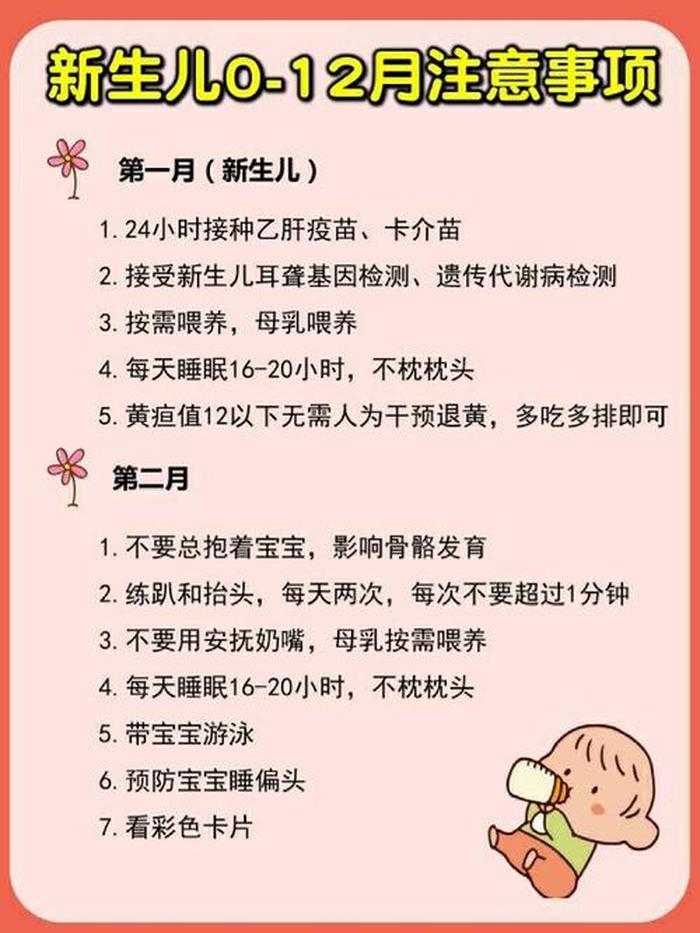 婴幼儿育儿知识怎么剪辑，宝宝育儿