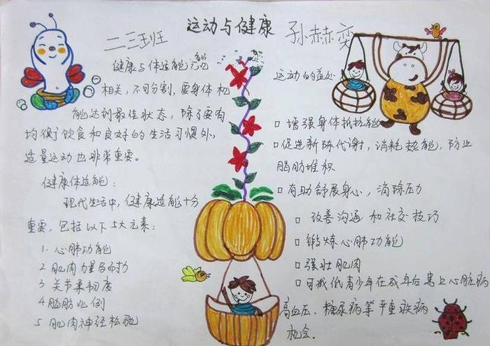 生活健康小知识 - 健康知识摘抄