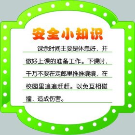 群众生活安全知识小常识，健康安全知识