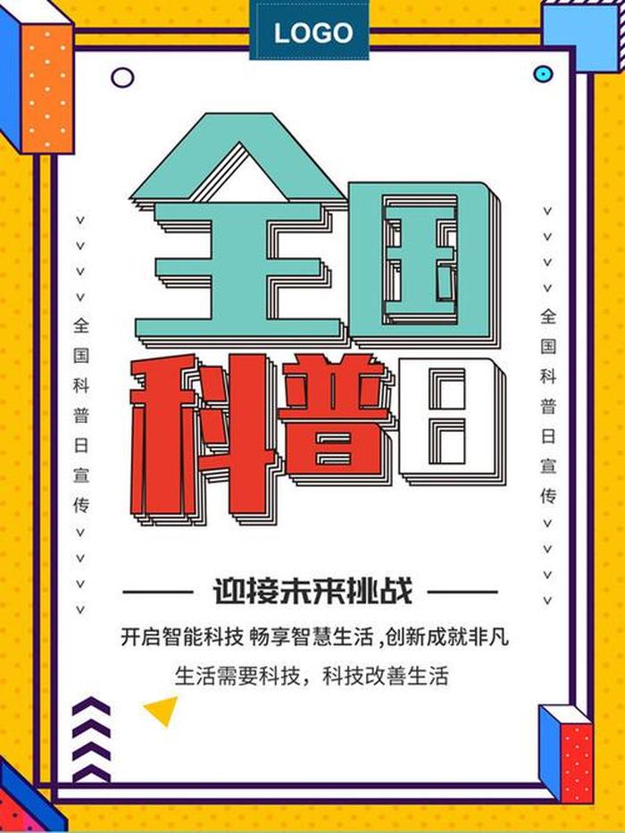 科普素材哪里获取 - 包素材网