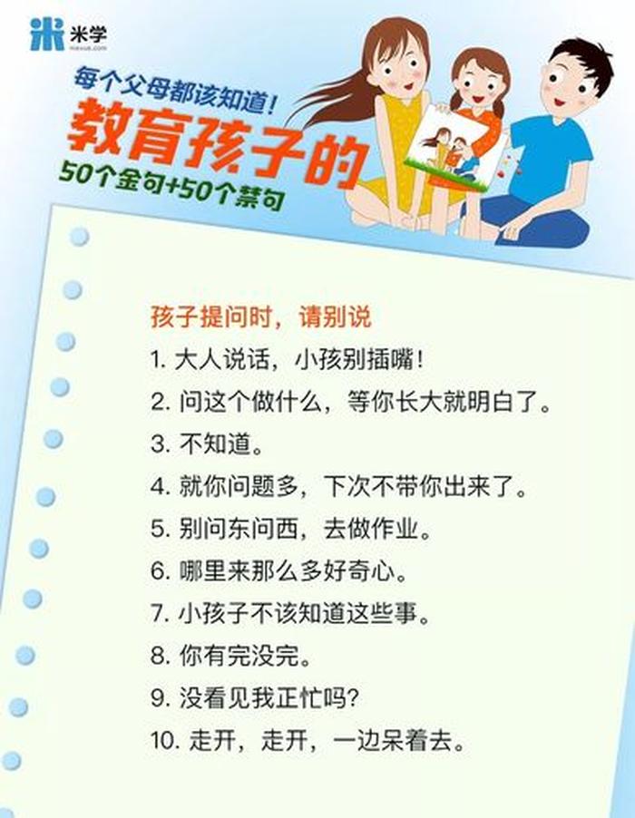 育儿格言 经典语录、育儿名句正能量简短