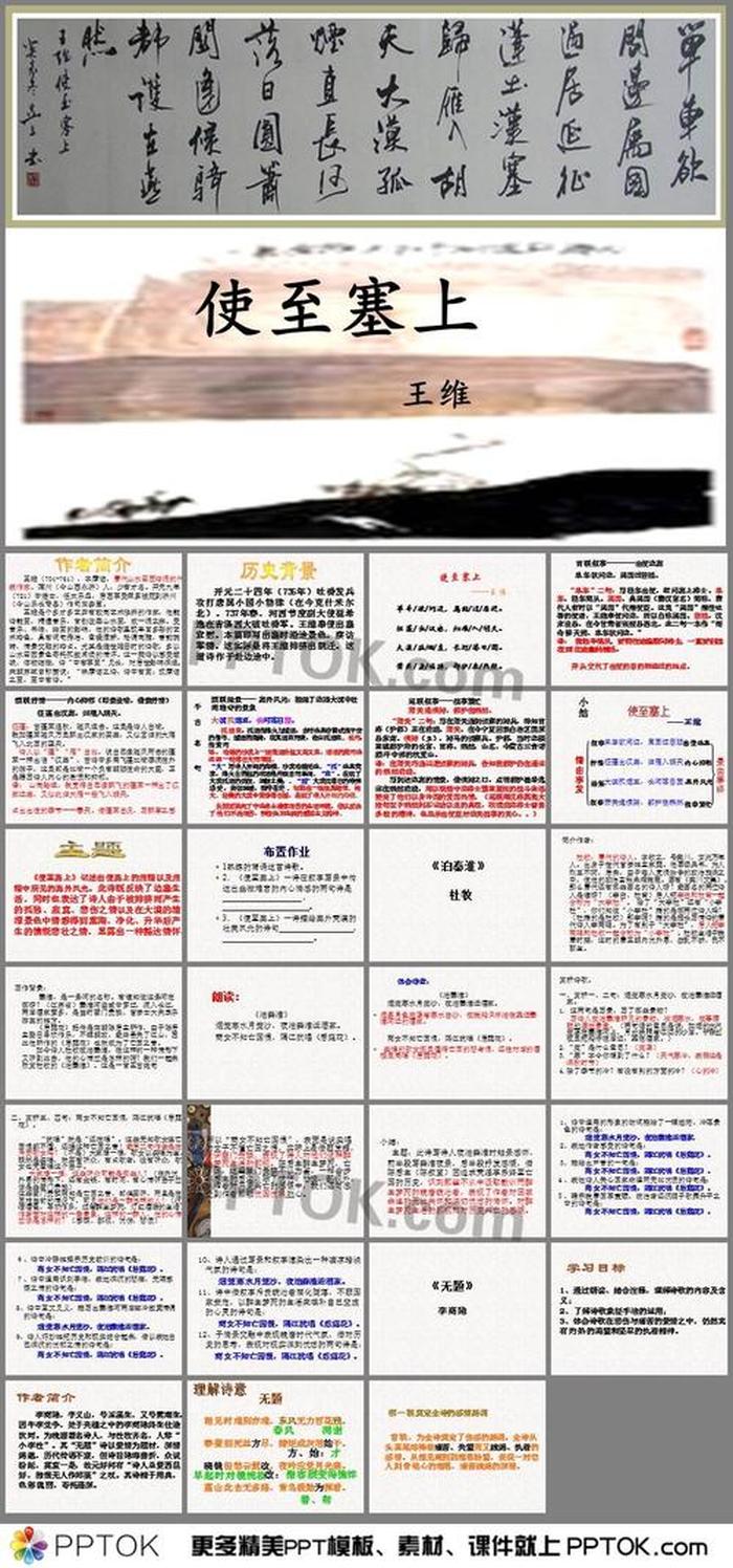 至使的意思 - 迁逐的意思