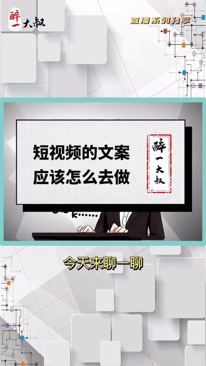 科普知识类短视频文案 - 科普视频文案怎么写