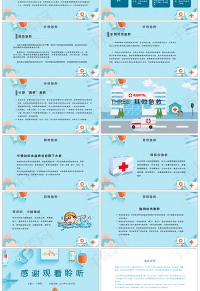 基本的医疗常识，医疗常识包括哪些