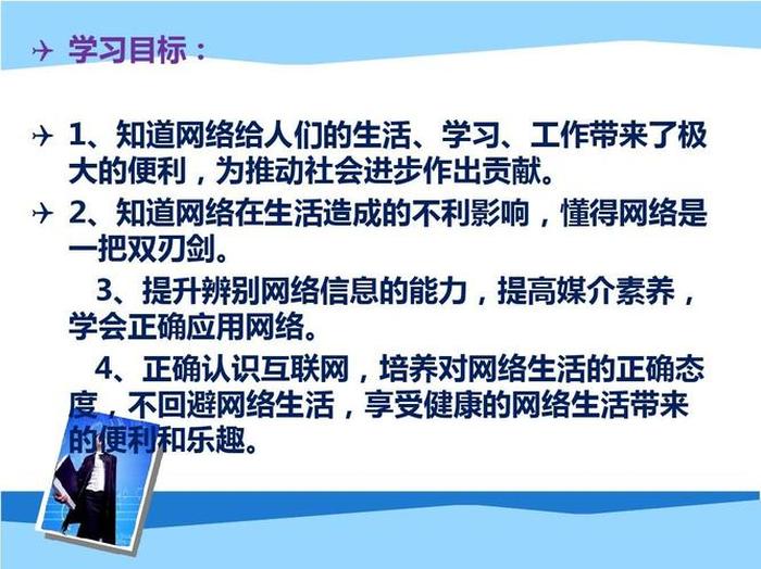 互联网生活常识篇 - 生活常识分享