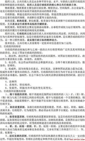 综合知识到底是什么 - 公共基础和综合知识的区别