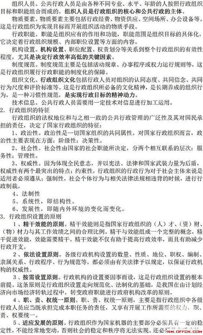 综合知识到底是什么 - 公共基础和综合知识的区别
