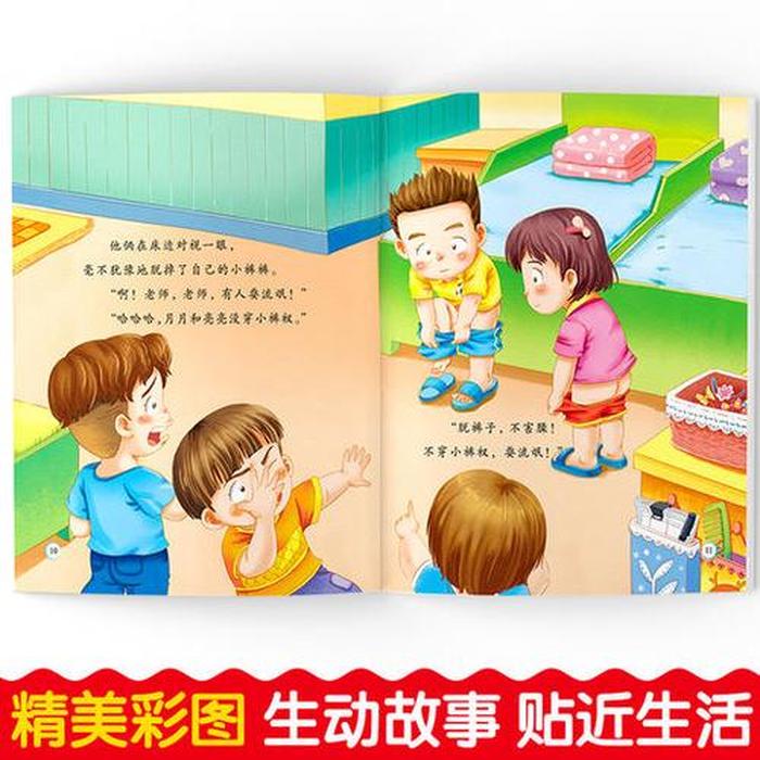 大班科普小故事、小班保育小故事10篇