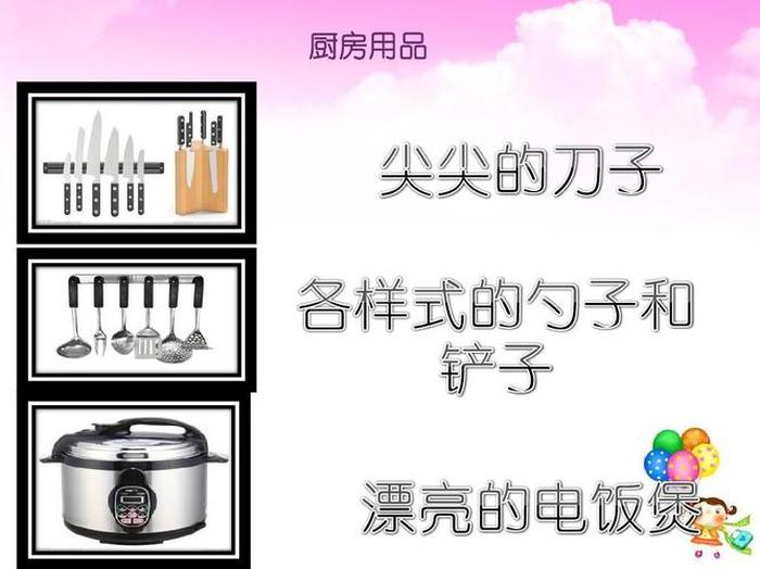 每日生活日常知识大全，日常生活用品图片