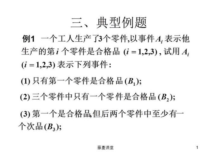 生活中概率学的小知识 概率论在实际生活中的应用举例