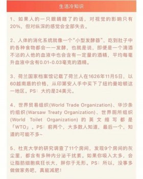 趣知识 冷知识科普网站