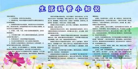 科普小知识100多字以内 科普小知识50字