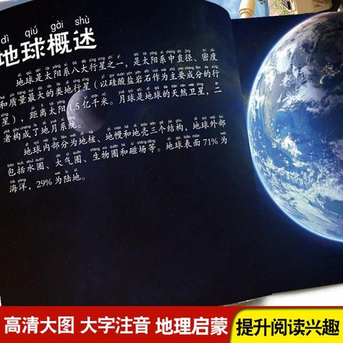 小学生自然科学小常识 - 一二三年级自然科普