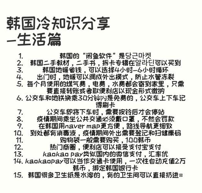 生活中冷知识大全集；身边冷知识