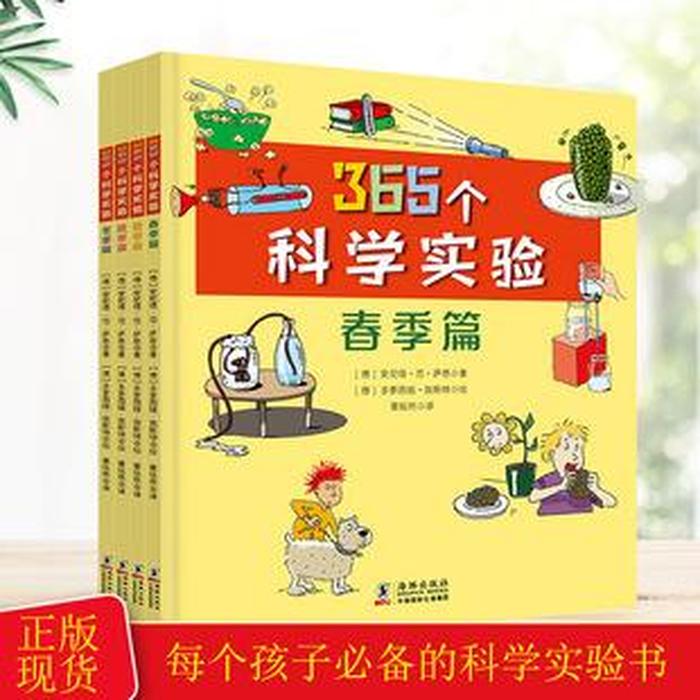 科普趣味小知识700字，趣味科学知识