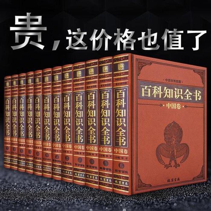 百科知识指什么；中国百科知识大全
