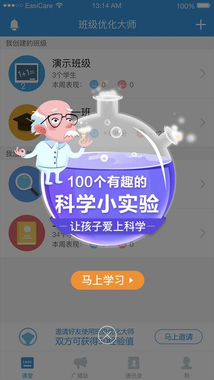100个有趣的科学小知识视频，科学小短片