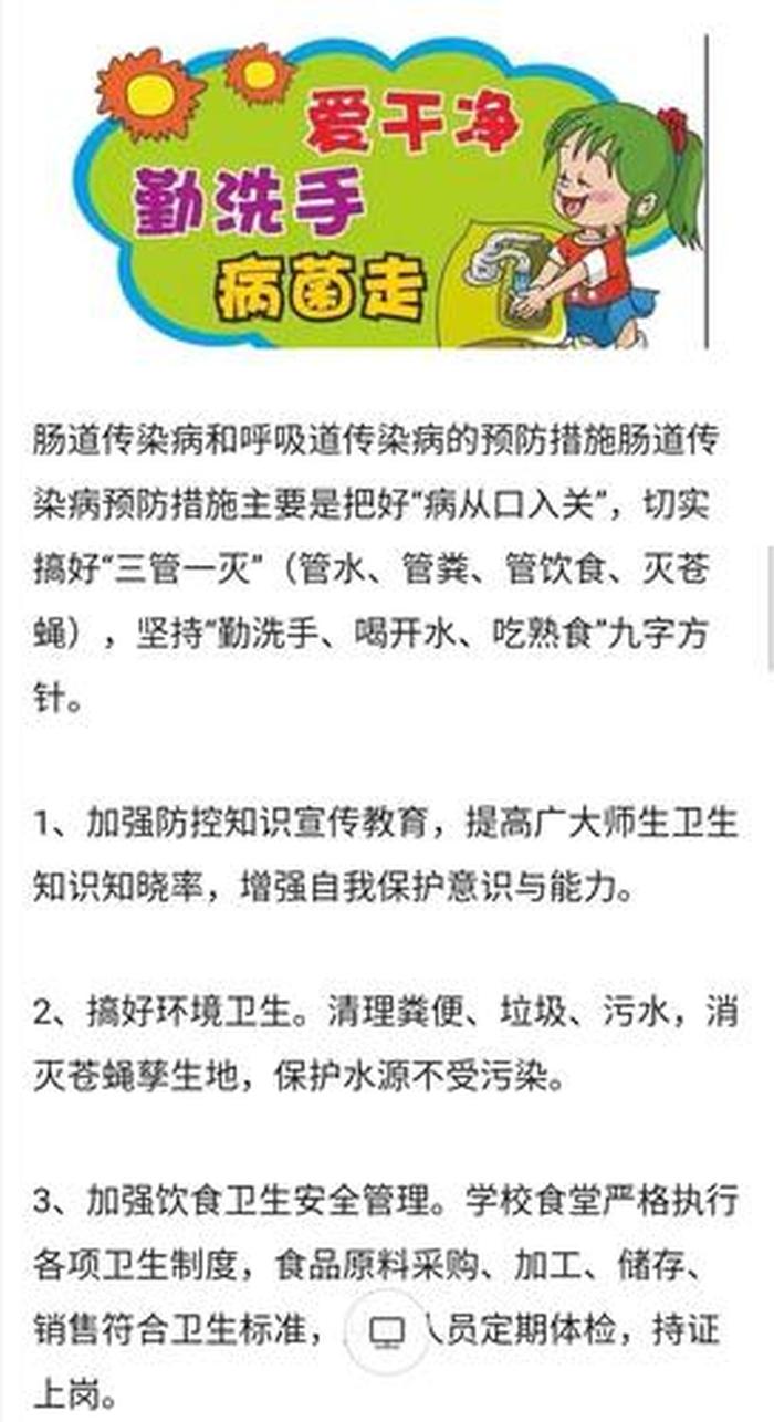 讲讲健康方面的知识，有关健康知识