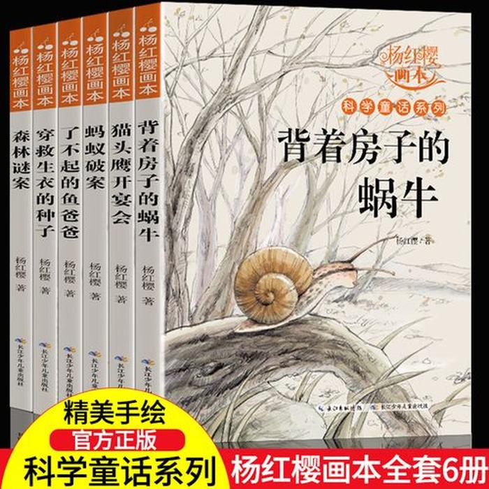 世界科普故事精华；小学生科普小故事60字左右