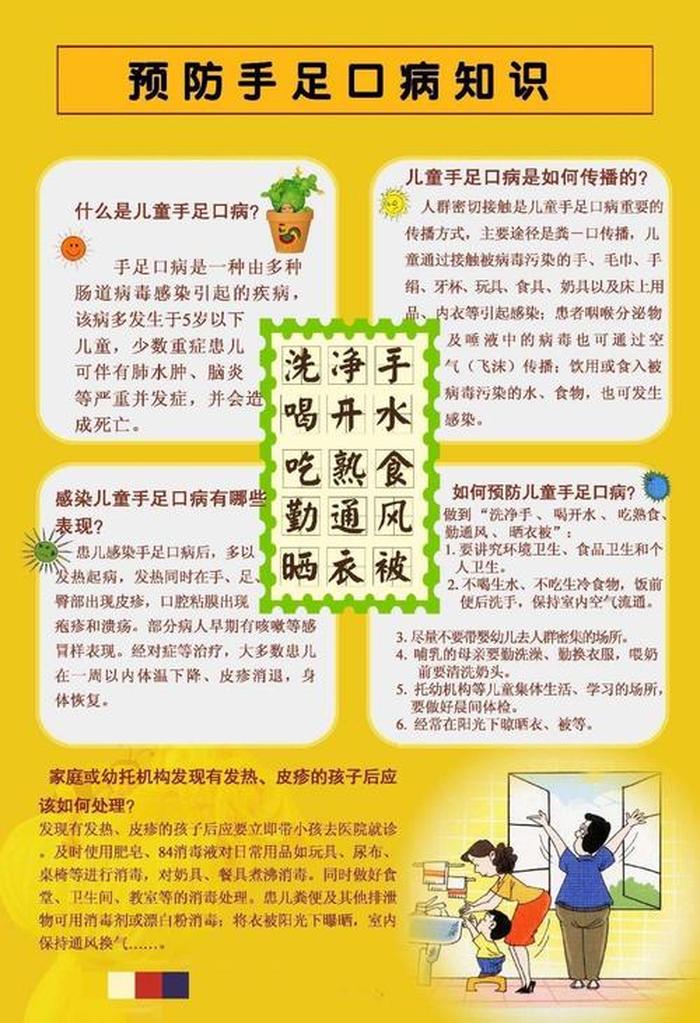 秋季幼儿卫生保健小常识 幼儿园冬季温馨提示内容