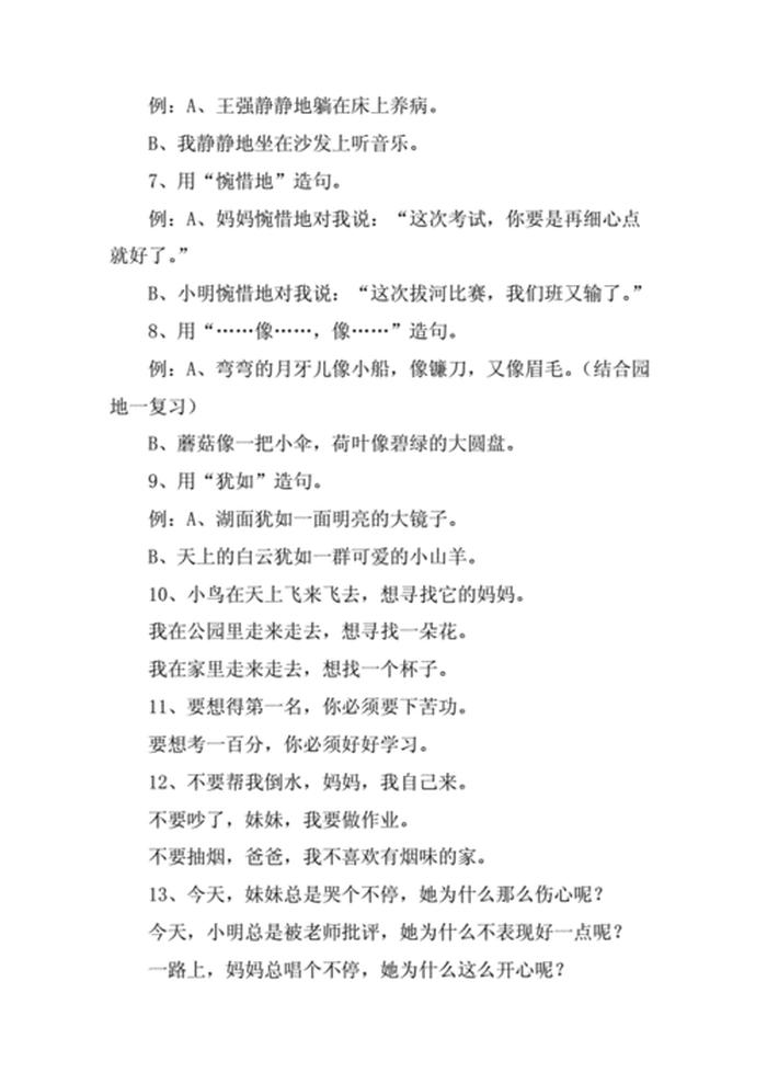 知识是什么造句、知识的识在生活中的造句