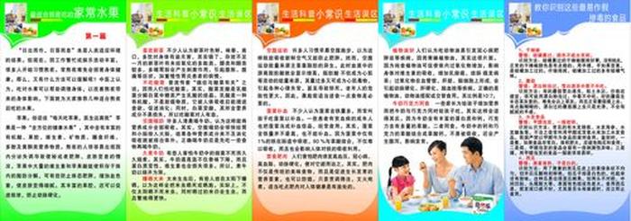 生活中的小常识科普，生活中的科普小知识有哪些