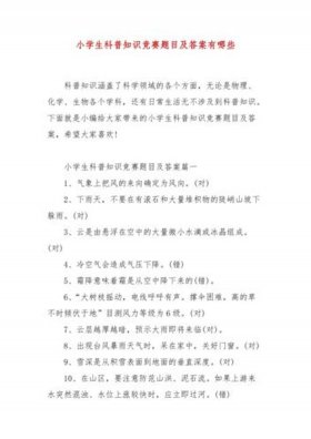 航天科普知识竞赛题目和答案 人类航天重大事件