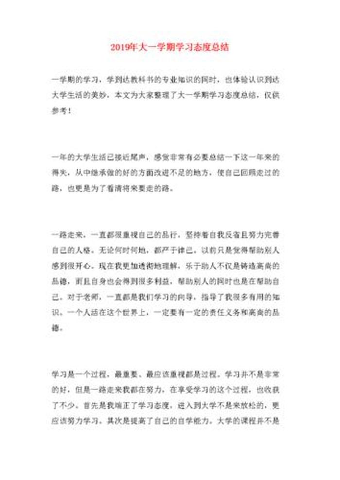 大学生学好理论知识的重要性 - 大学学好专业知识的重要性