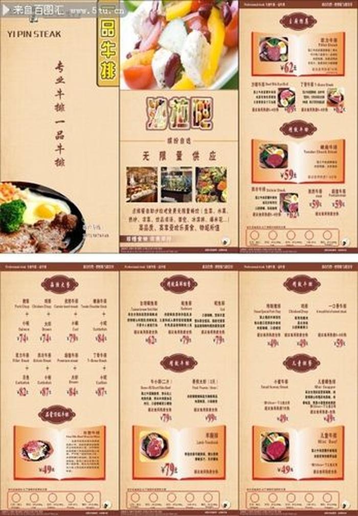 做菜知识技巧文案 - 菜谱文案
