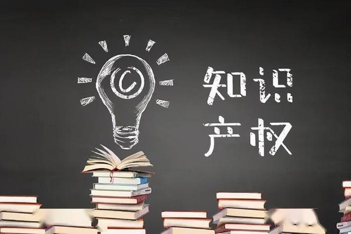 简述知识产权的定义 知识产权包括哪些