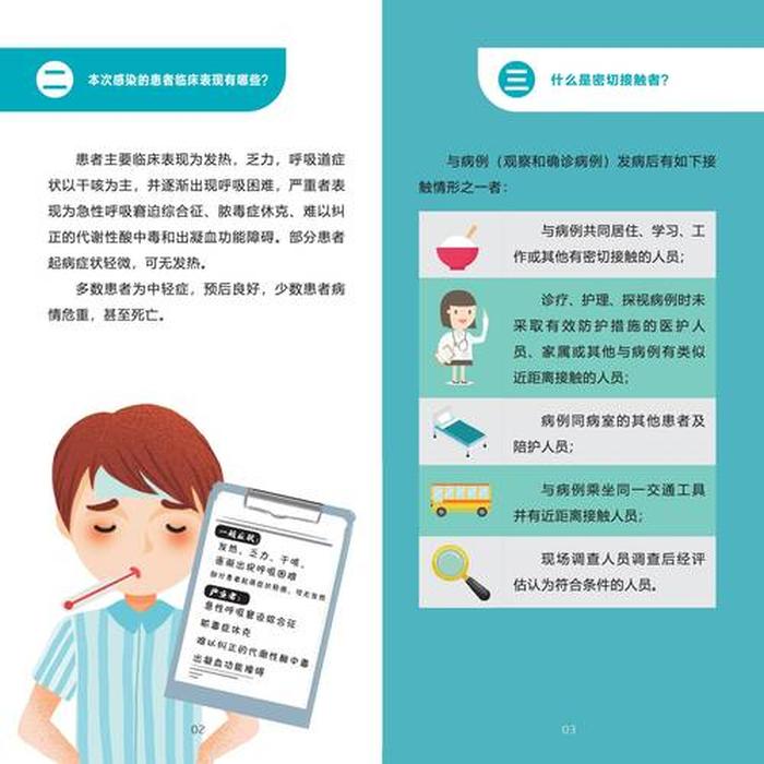 日常科普小知识问答；健康小知识500条