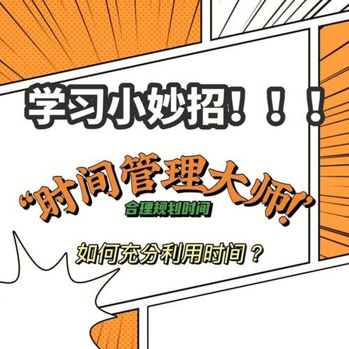 适合学生的生活小妙招图片 学生党变白小妙招
