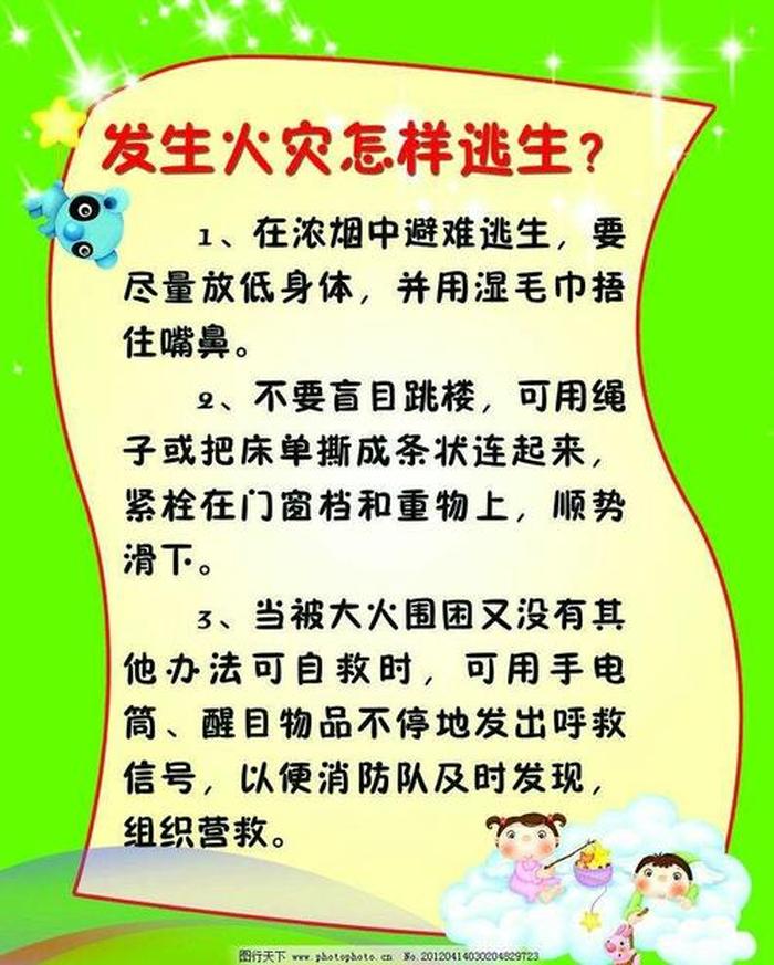 小学生如何自救小常识 如何自救