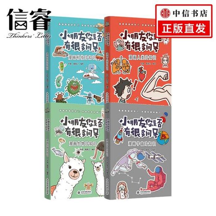 冷知识文章 - 一般不为人知的冷门知识