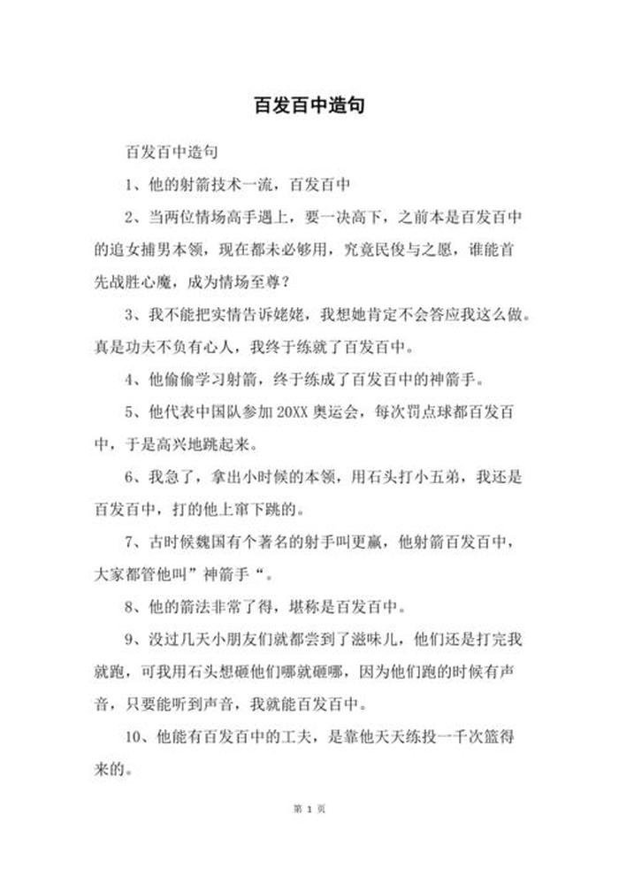 知识是什么造句、知识的识在生活中的造句