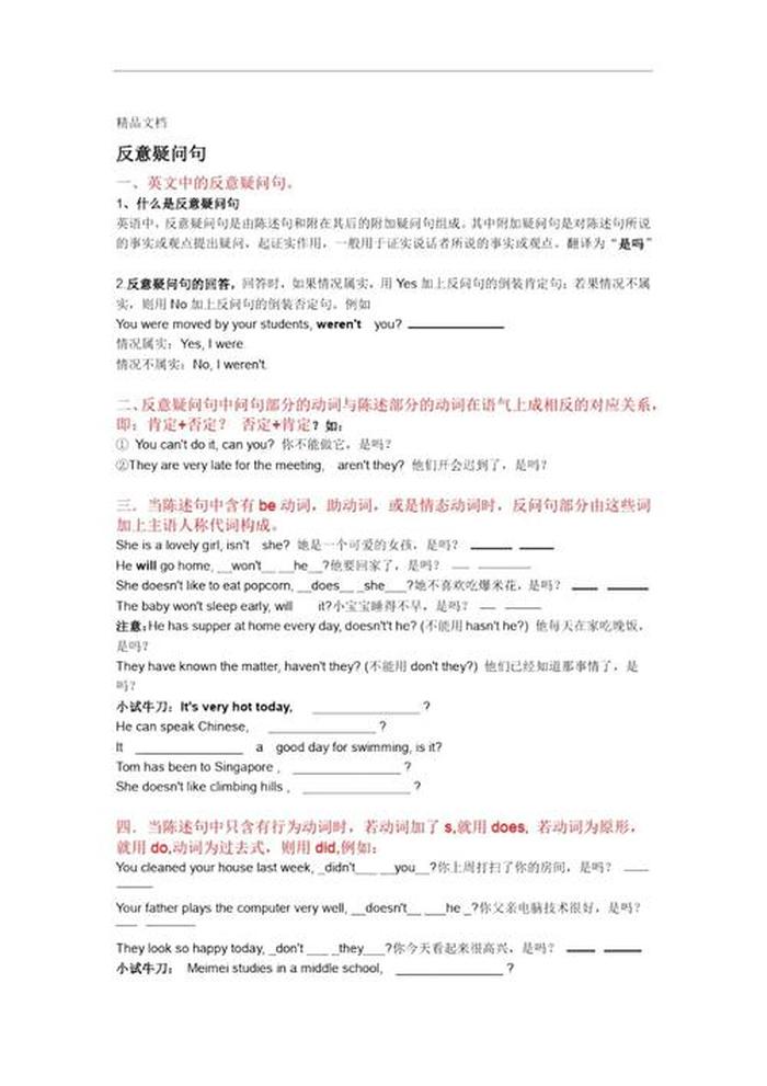生活中的为什么并解答、生活中有哪些疑问和答案