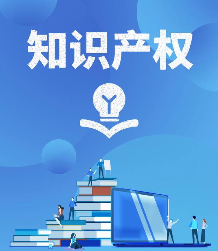知识产权网官网、知识产权专利网