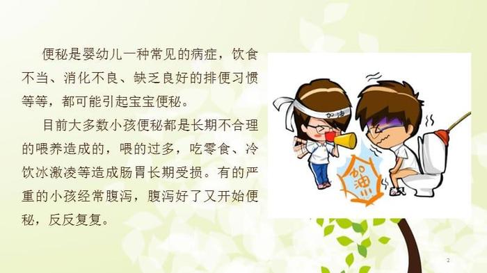 每天一个健康小知识图文，预防便秘的健康宣教ppt内容