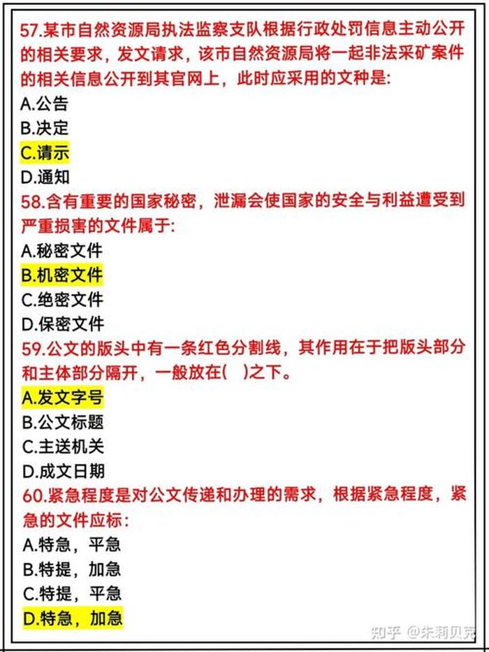公共基础知识都是选择题吗、行测和公基是一回事吗