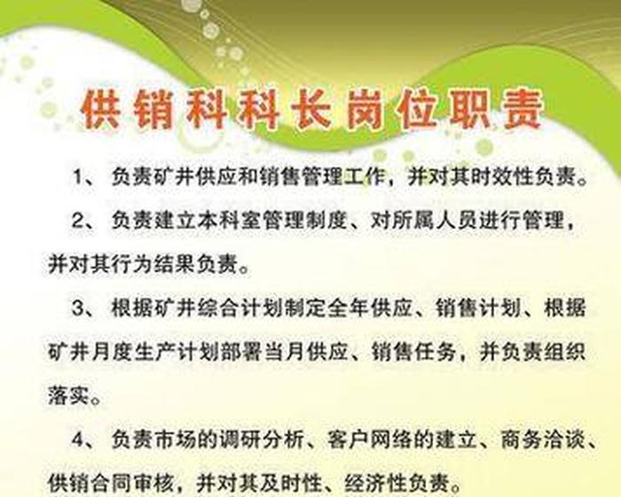 知识产权销售岗位职责 - 知识产权的销售工作怎么样