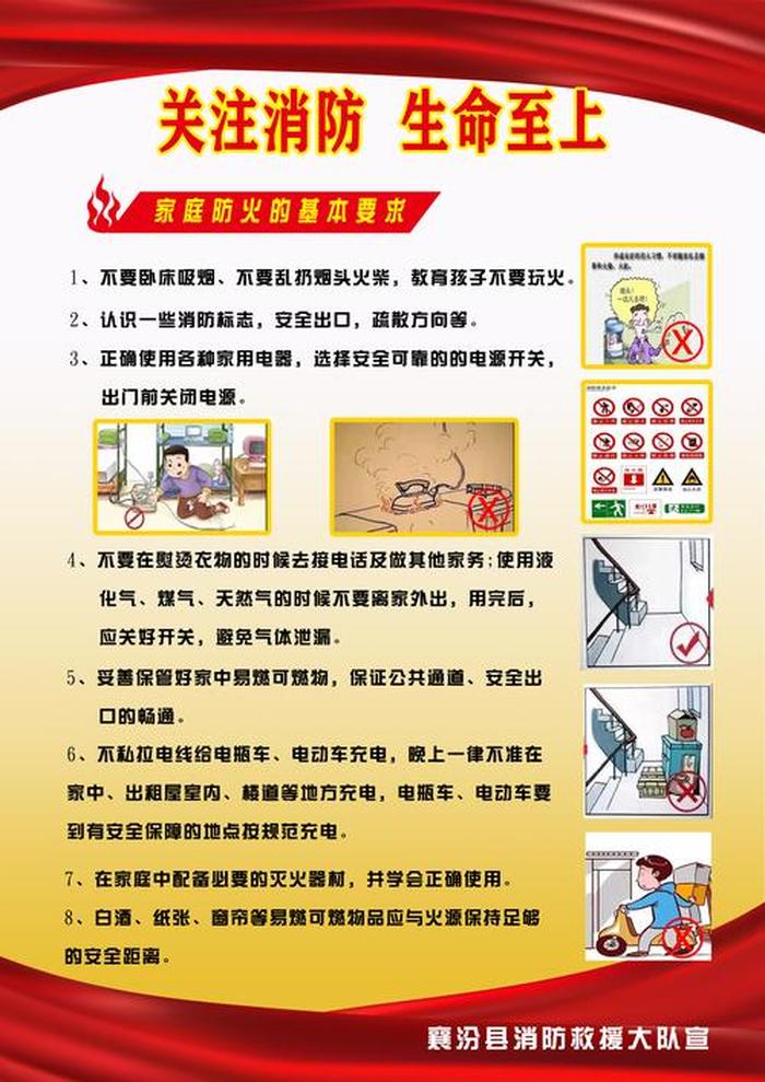 消防知识小常识 关于消防的小知识简短