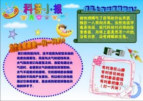 科学知识科普文章范文 科普文章和论文的区别